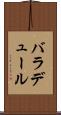 バラデュール Scroll
