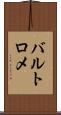 バルトロメ Scroll