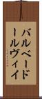 バルベードールヴィイ Scroll