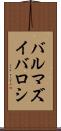 バルマズイバロシ Scroll