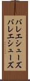 バレエシューズ Scroll