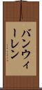 バンウィーレン Scroll