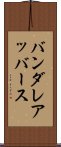 バンダレアッバース Scroll