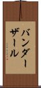 バンダーザール Scroll