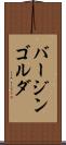 バージンゴルダ Scroll