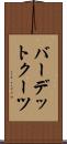 バーデットクーツ Scroll