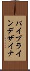 パイプラインデザイナ Scroll