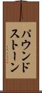 パウンドストーン Scroll