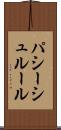 パシーシュルール Scroll