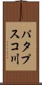 パタプスコ川 Scroll