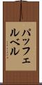 パッフェルベル Scroll