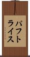 パフトライス Scroll