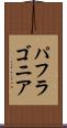 パフラゴニア Scroll