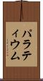 パラティウム Scroll