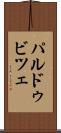 パルドゥビツェ Scroll