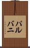パルバニ Scroll