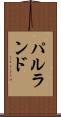 パルランド Scroll