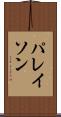 パレイソン Scroll