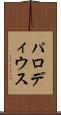 パロディウス Scroll