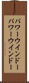 パワーウインドー Scroll