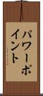 パワーポイント Scroll