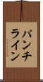 パンチライン Scroll