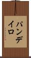 パンデイロ Scroll