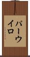 パーウイロ Scroll