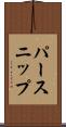 パースニップ Scroll