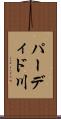 パーディド川 Scroll