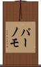 Purnomo Scroll