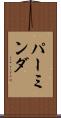 パーミンダ Scroll