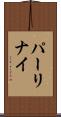 パーリナイ Scroll