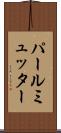 パールミュッター Scroll