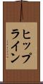 ヒップライン Scroll