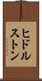 ヒドルストン Scroll