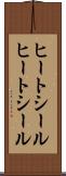 ヒートシール Scroll