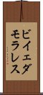 ビイェダモラレス Scroll