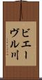 ビエーヴル川 Scroll