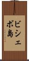 ビシェボ島 Scroll