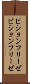 ビションフリーゼ Scroll