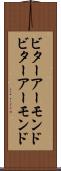 ビターアーモンド Scroll