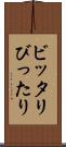 ビッタリ Scroll
