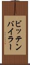 ビッテンバイラー Scroll