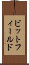 ビットフィールド Scroll