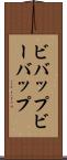 ビバップ Scroll
