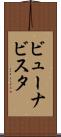 ビューナビスタ Scroll