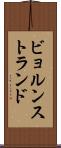 ビョルンストランド Scroll