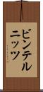 ビンテルニッツ Scroll