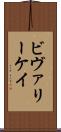 Beverly Kay Scroll